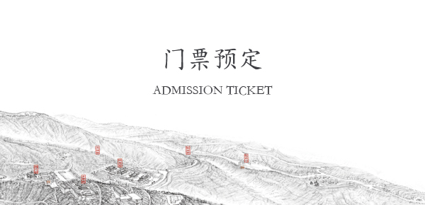 門票/Admission ticket