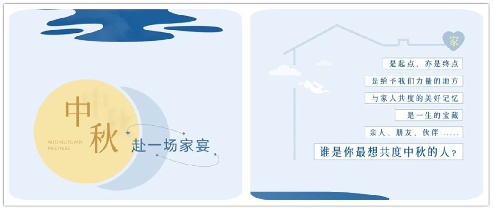 在這美好中秋之時(shí)，請(qǐng)笑納旭升家政真摯的祝福