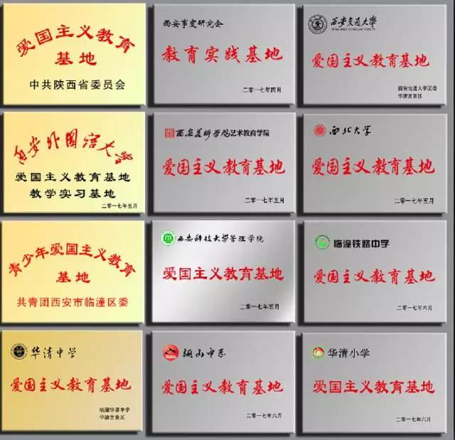華清研學(xué)|最好的課堂在路上