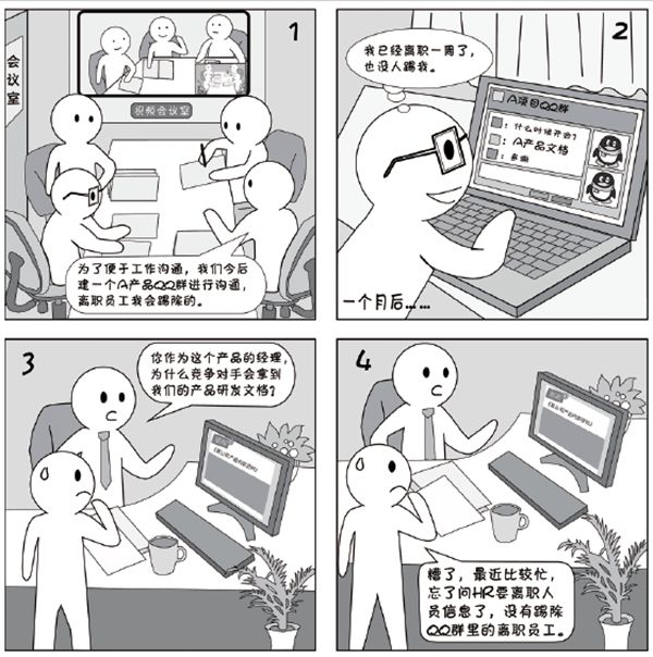 2018國(guó)家網(wǎng)絡(luò)安全宣傳周系列動(dòng)漫——日常交流篇