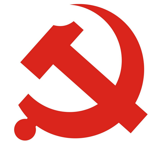 中國(guó)共產(chǎn)黨紀(jì)律處分條例