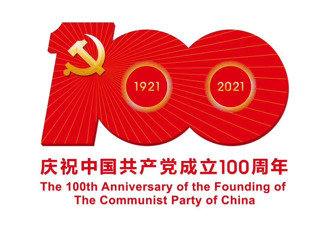 黨史學(xué)習(xí)教育｜華清宮公司黨委理論學(xué)習(xí)中心組集體學(xué)習(xí)研討習(xí)近平總書記《學(xué)好“四史”，永葆初心、永擔(dān)使命》等重要文章