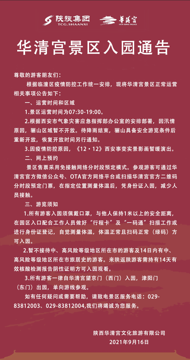 微信圖片_20210916165721.png