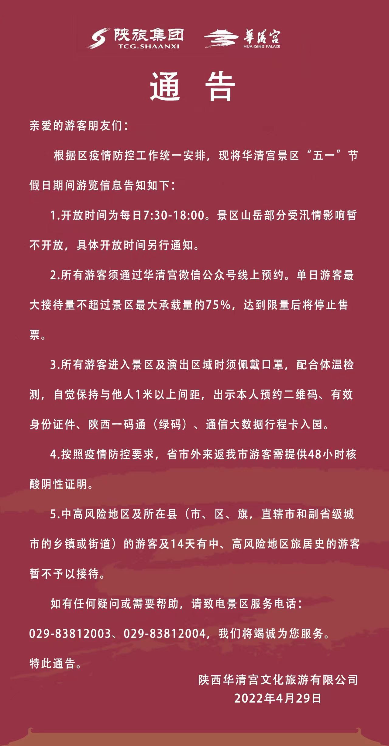 微信圖片_20220515095534.jpg