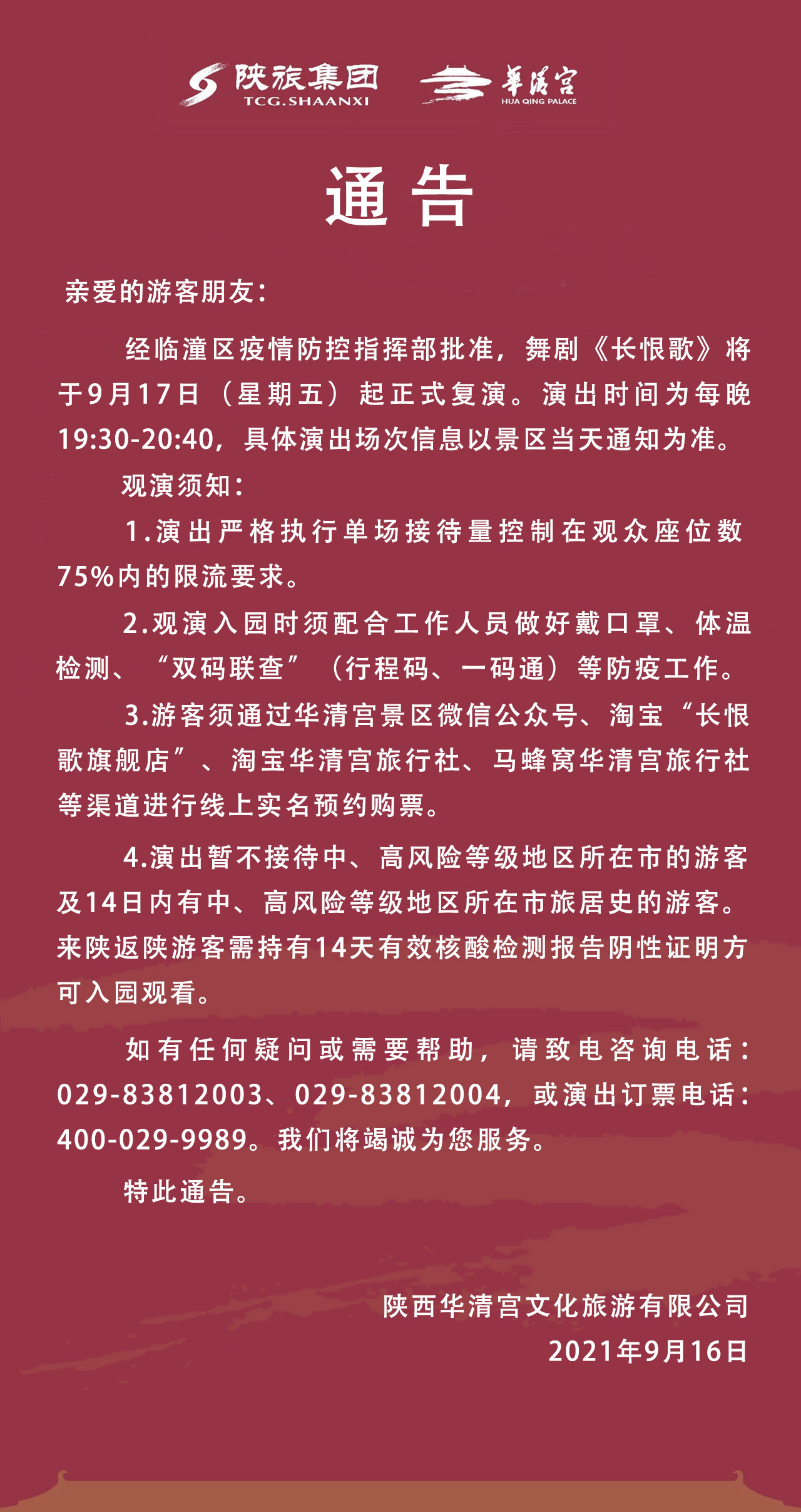 公告.jpg